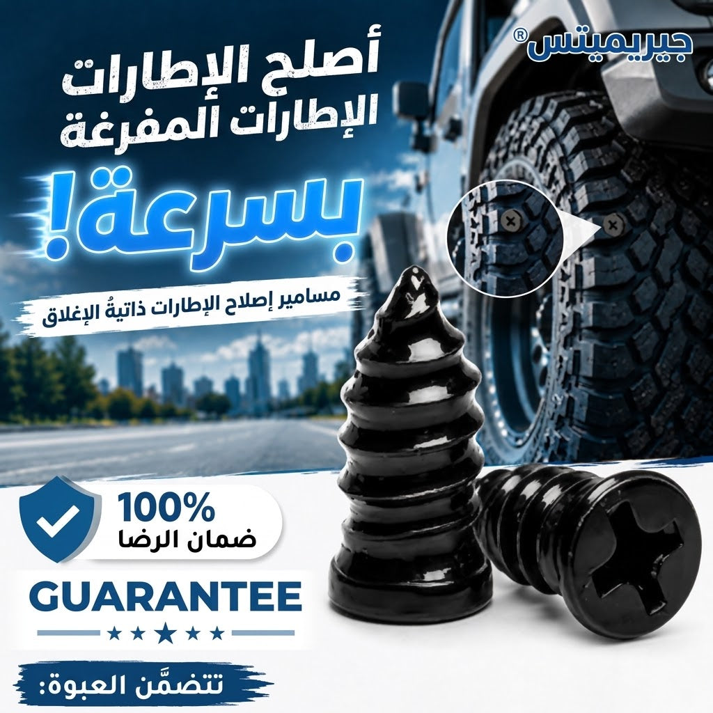 Tire Repair Rubber Nail